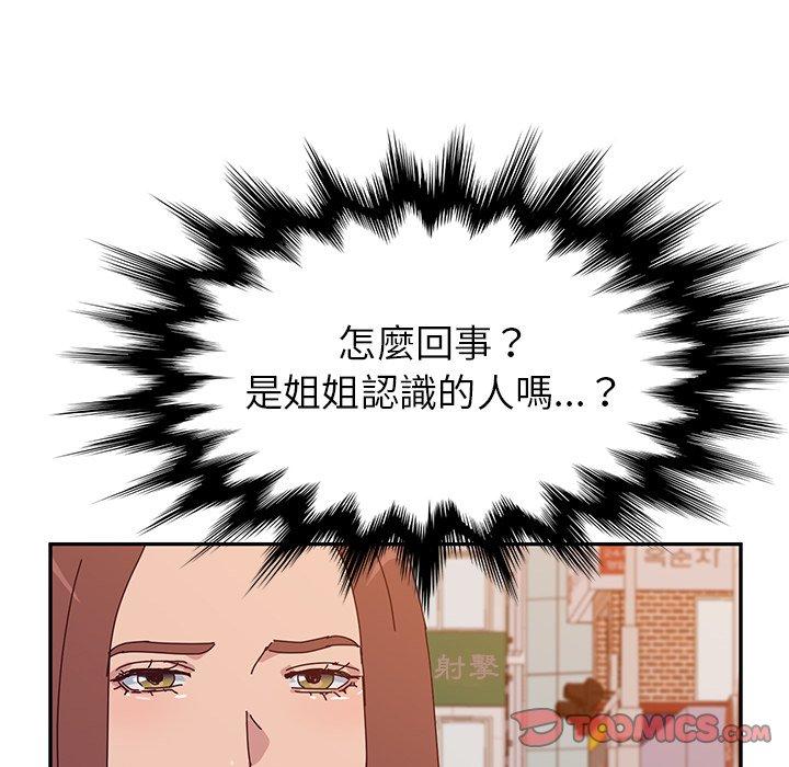 75P - 她们的恶作剧