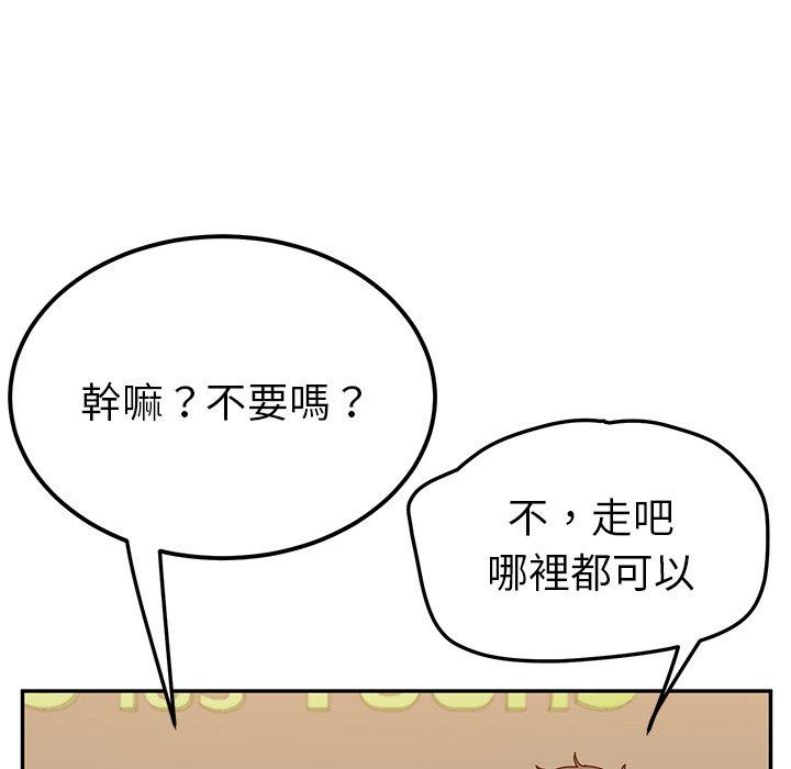 82P - 她们的恶作剧