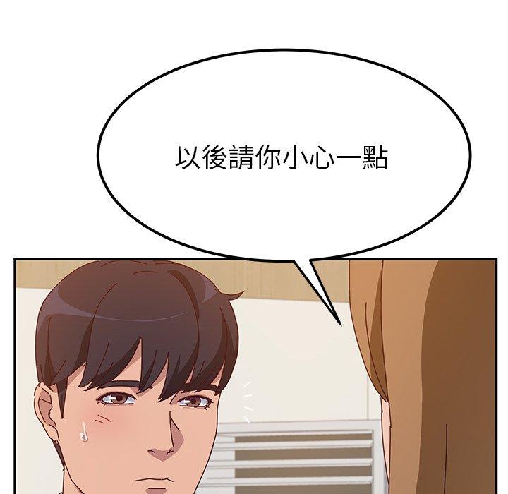 88P - 她们的恶作剧