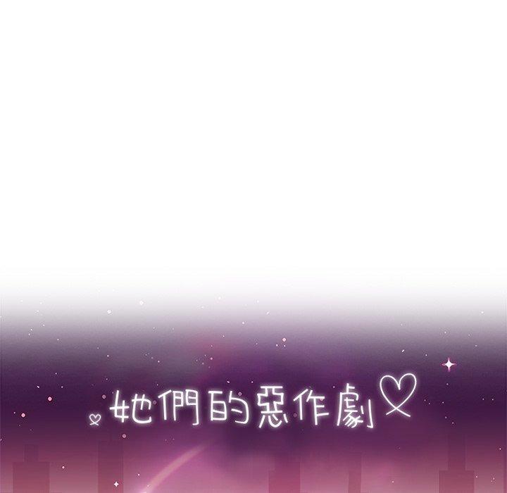 10P - 她们的恶作剧