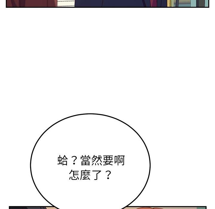 121P - 她们的恶作剧