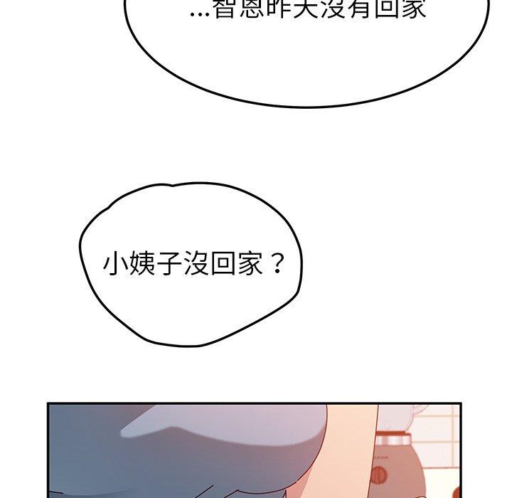 123P - 她们的恶作剧