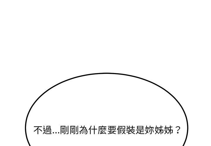 1P - 她们的恶作剧