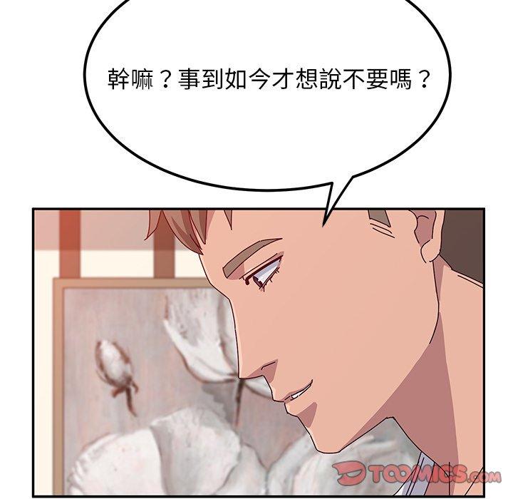 48P - 她们的恶作剧