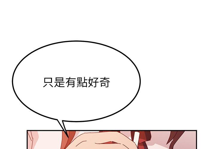 4P - 她们的恶作剧