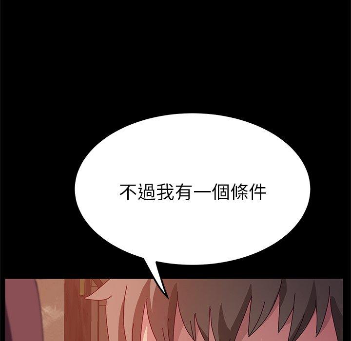 67P - 她们的恶作剧
