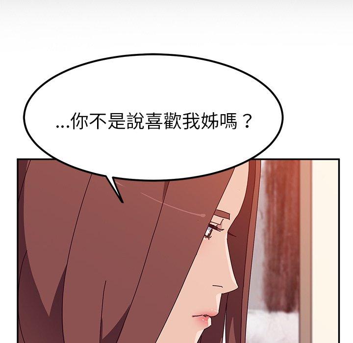 70P - 她们的恶作剧