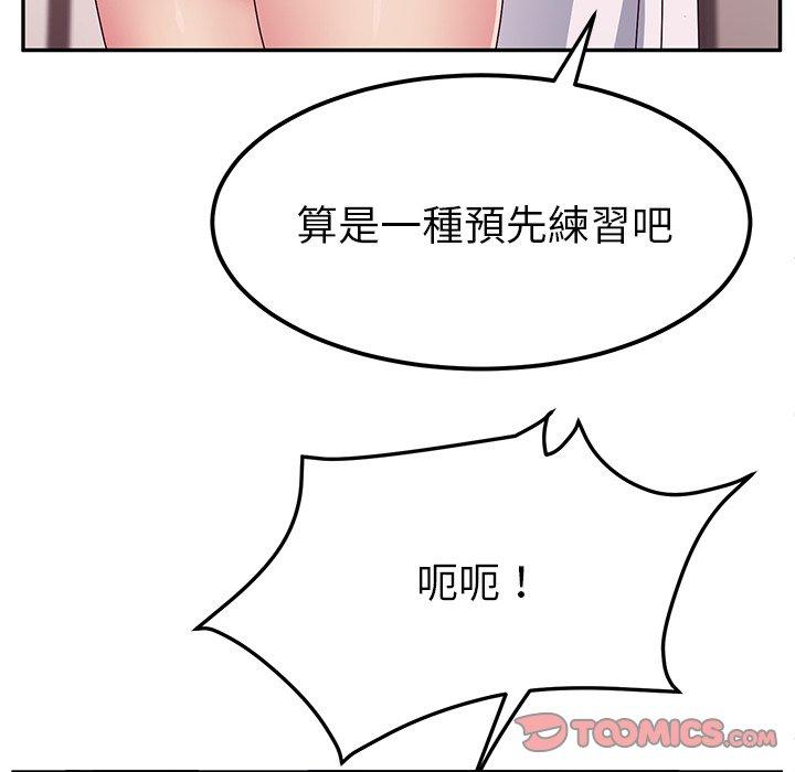 75P - 她们的恶作剧