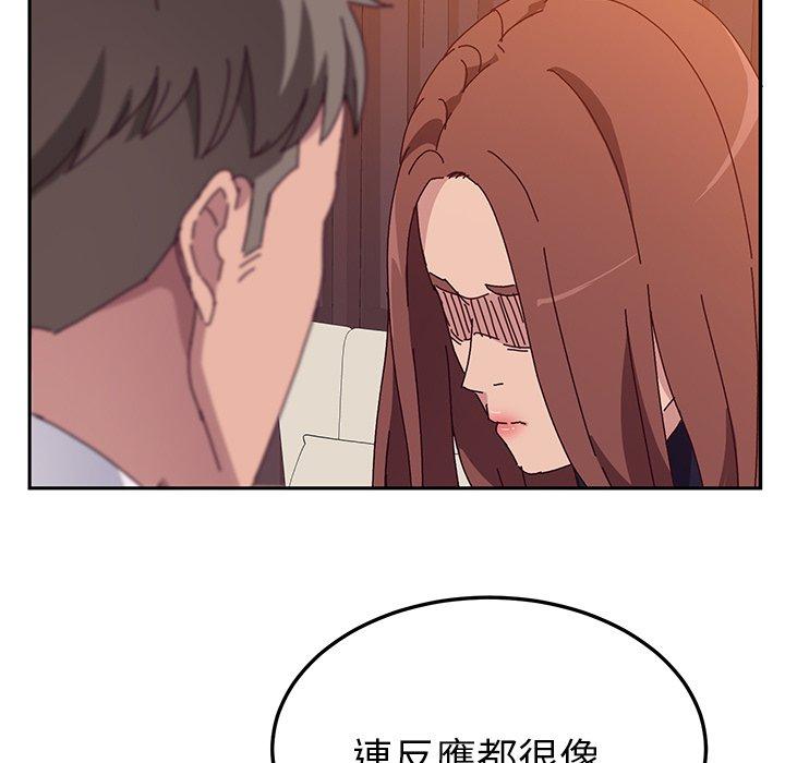 82P - 她们的恶作剧