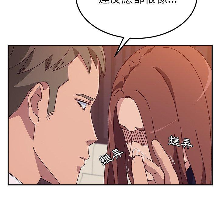 83P - 她们的恶作剧