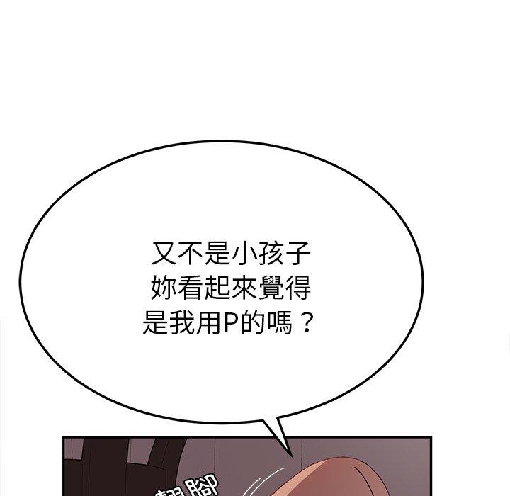 126P - 她们的恶作剧