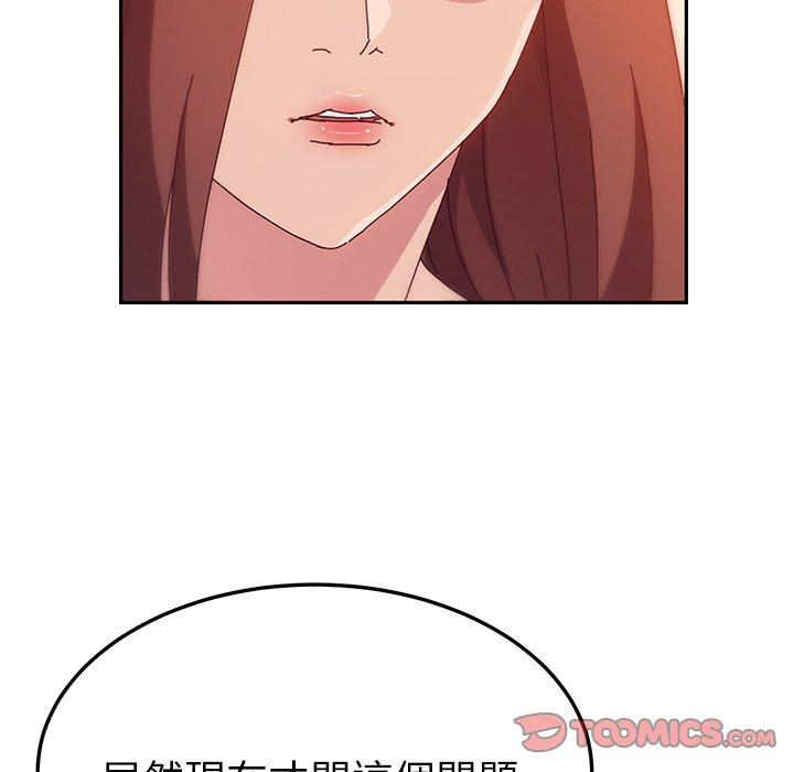 138P - 她们的恶作剧