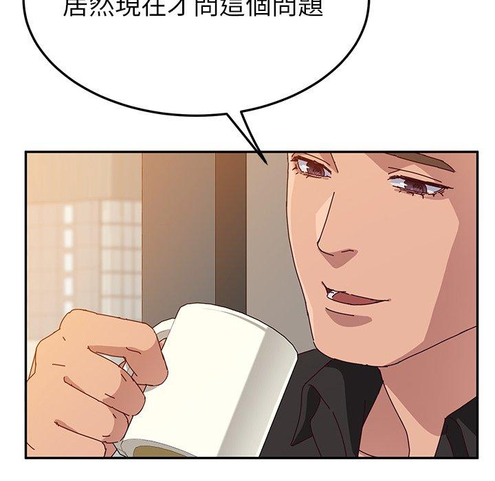 139P - 她们的恶作剧