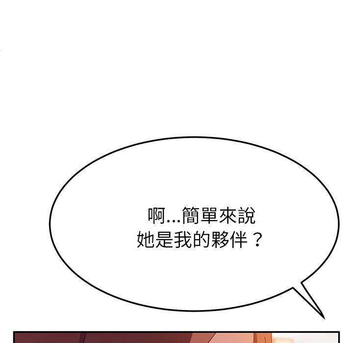 140P - 她们的恶作剧