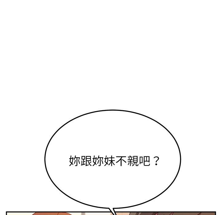 144P - 她们的恶作剧
