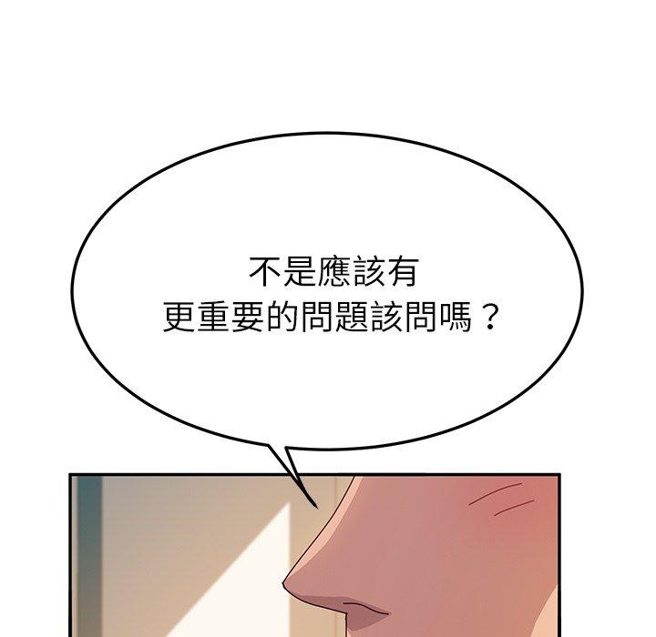 146P - 她们的恶作剧