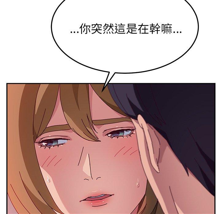 44P - 她们的恶作剧
