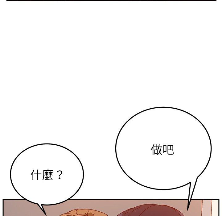 45P - 她们的恶作剧