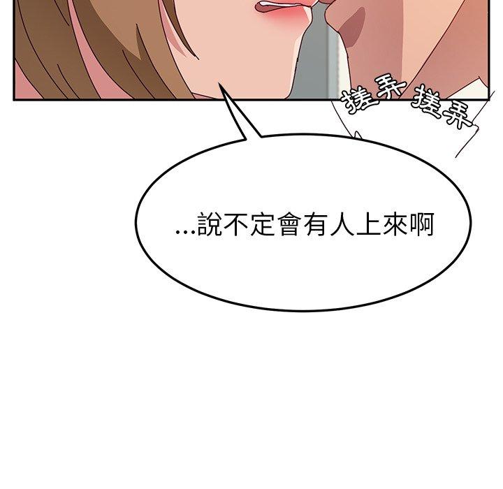 52P - 她们的恶作剧