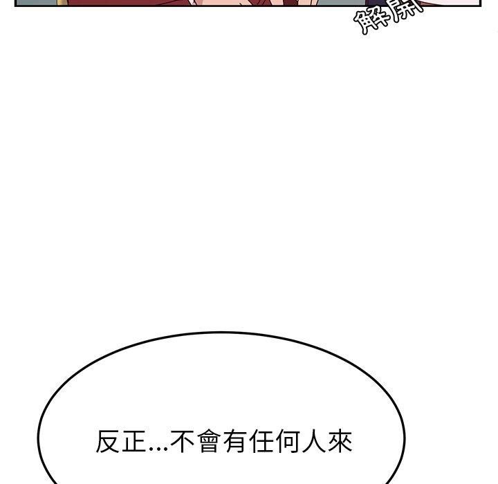 56P - 她们的恶作剧