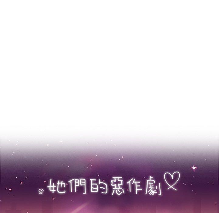 10P - 她们的恶作剧