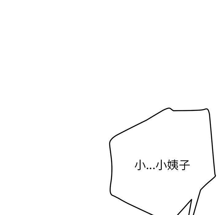 144P - 她们的恶作剧