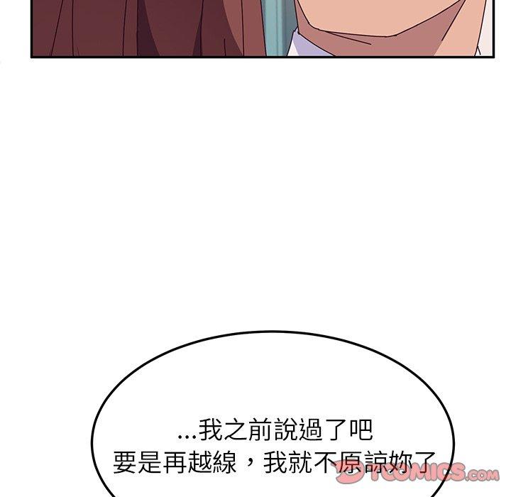 66P - 她们的恶作剧