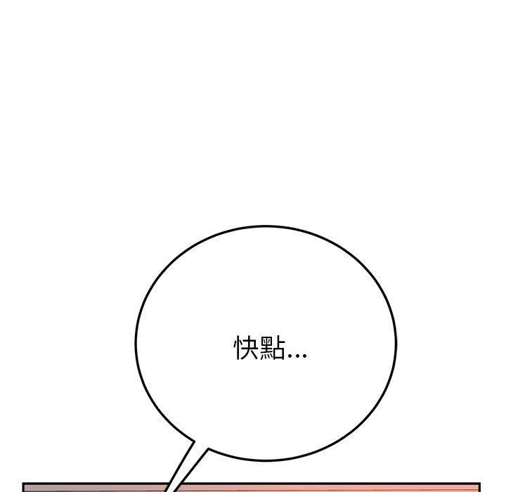 83P - 她们的恶作剧