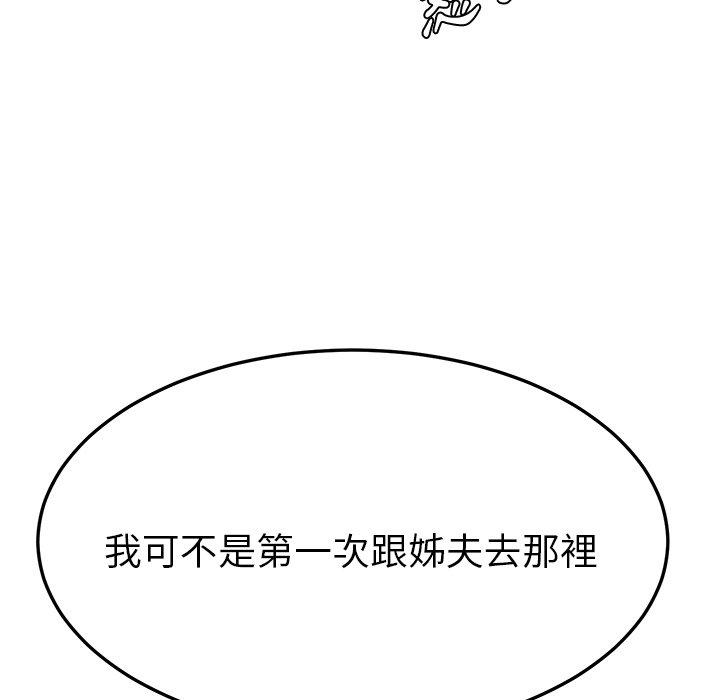 110P - 她们的恶作剧