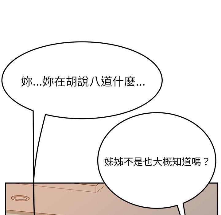 112P - 她们的恶作剧