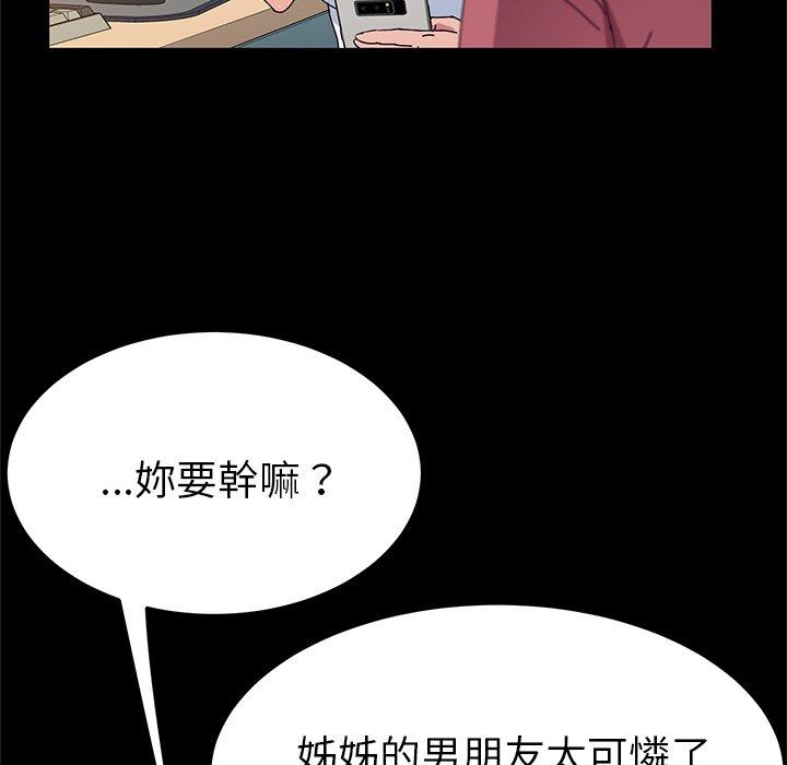 130P - 她们的恶作剧