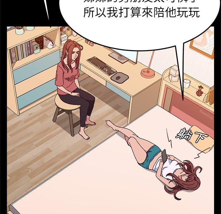 131P - 她们的恶作剧