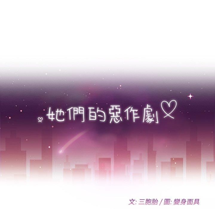 13P - 她们的恶作剧
