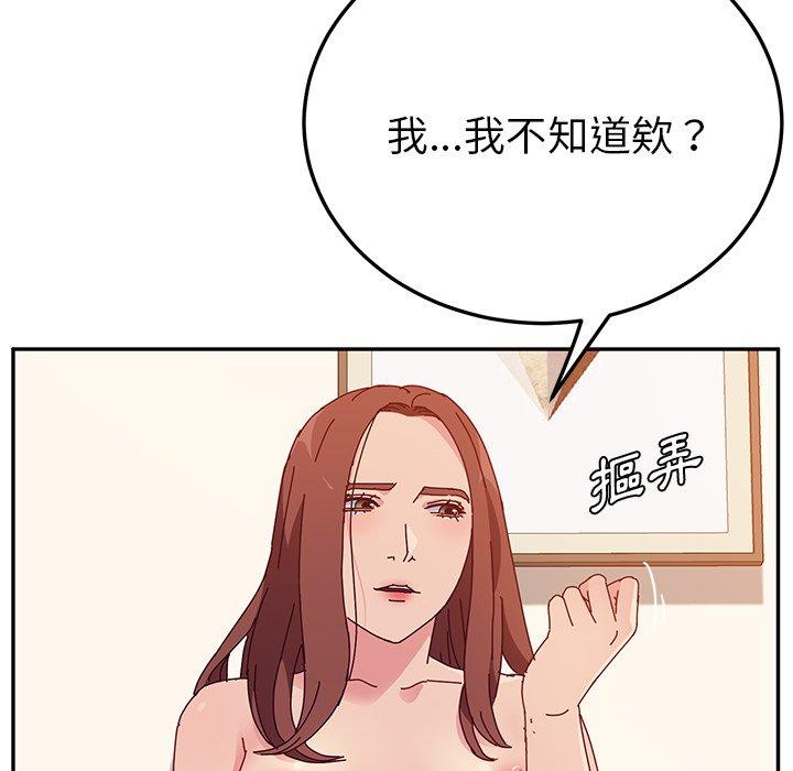 42P - 她们的恶作剧