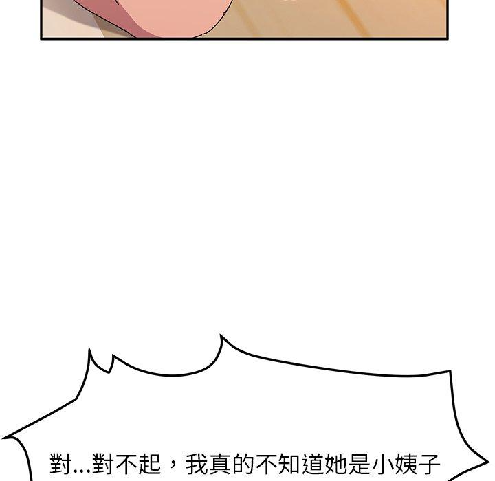 52P - 她们的恶作剧