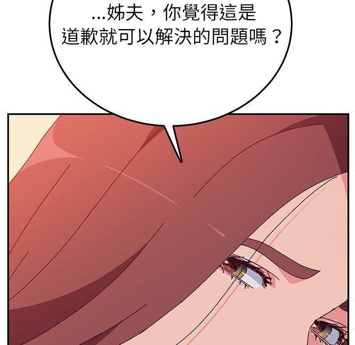 59P - 她们的恶作剧