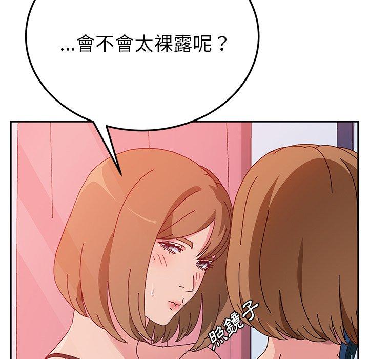 70P - 她们的恶作剧
