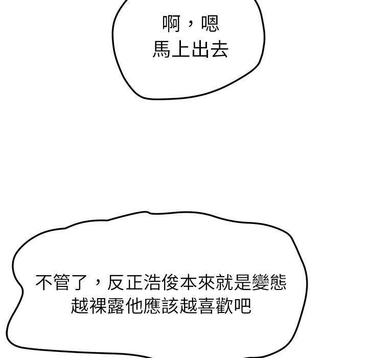 74P - 她们的恶作剧