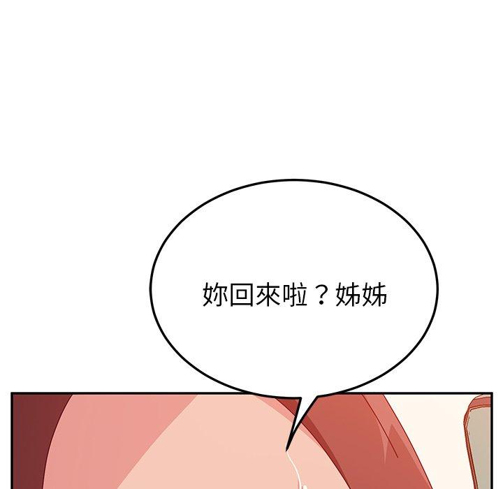 7P - 她们的恶作剧