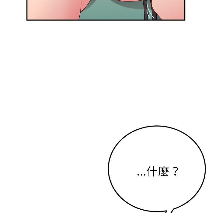 87P - 她们的恶作剧