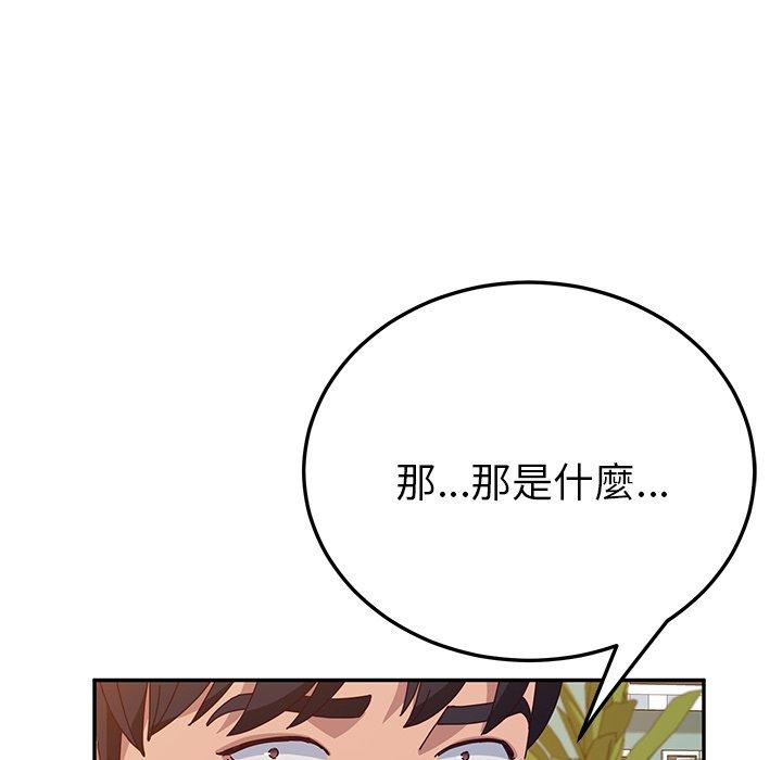 95P - 她们的恶作剧