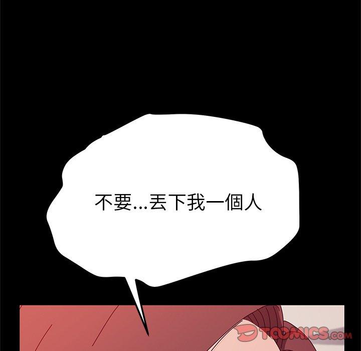 111P - 她们的恶作剧
