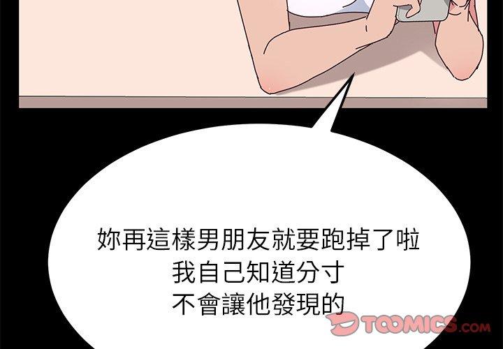 3P - 她们的恶作剧