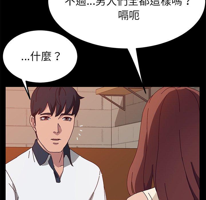 44P - 她们的恶作剧