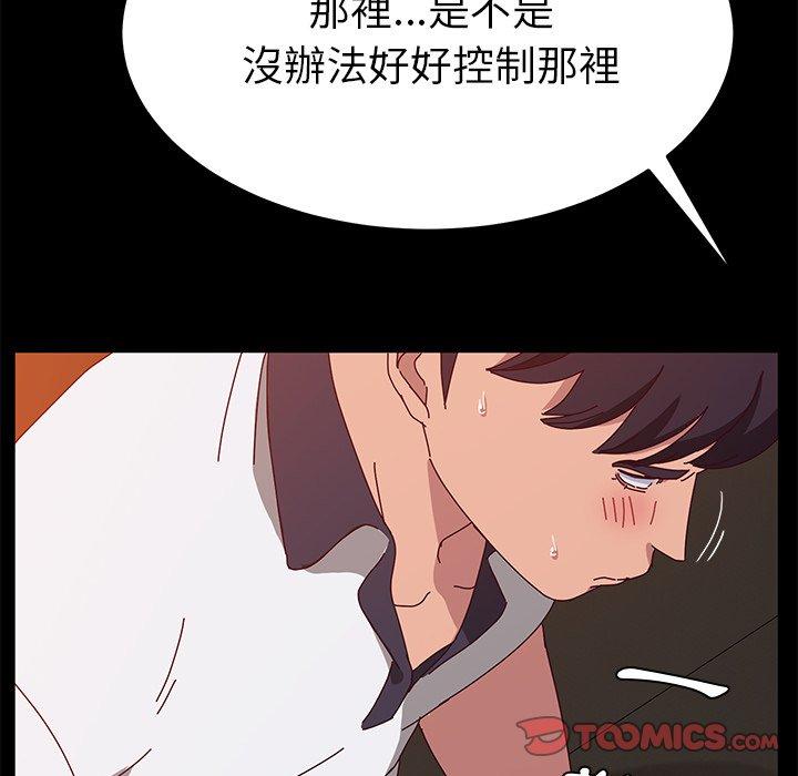 48P - 她们的恶作剧