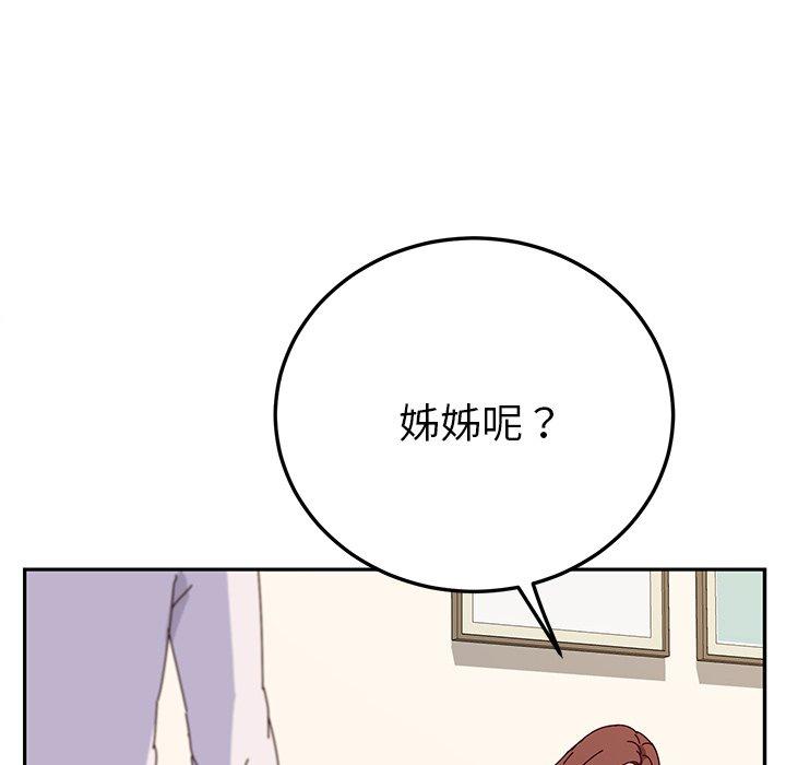 14P - 她们的恶作剧