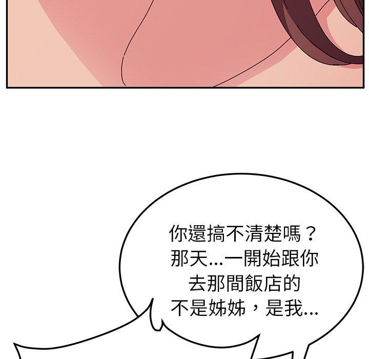 26P - 她们的恶作剧