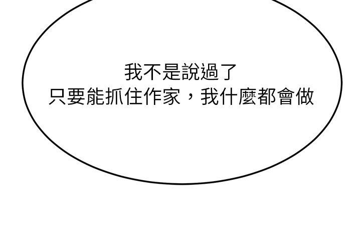 4P - 她们的恶作剧