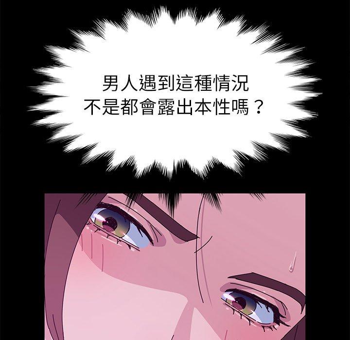 68P - 她们的恶作剧
