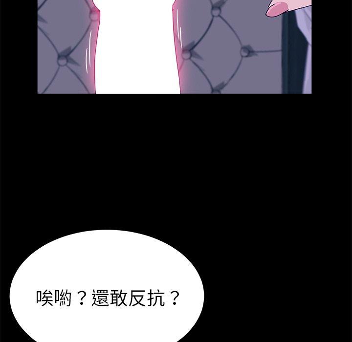 90P - 她们的恶作剧